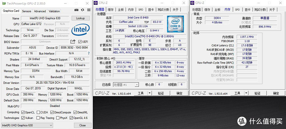 华硕VC66 Mini PC 出厂配置 CPU-Z信息