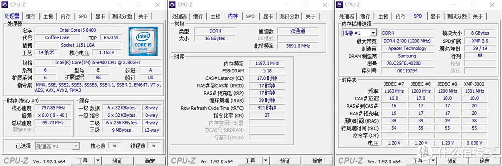 华硕VC66 Mini PC 升级后 CPU-Z信息