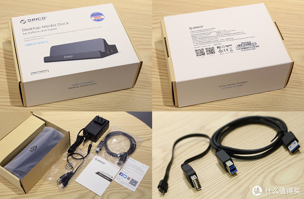 奥睿科(ORICO) SH4C2 USB3.0扩展坞 包装及配件