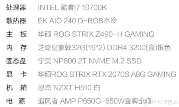 十代新品i7 10700K/RTX2070S整机尝鲜_电脑配件_什么值得买
