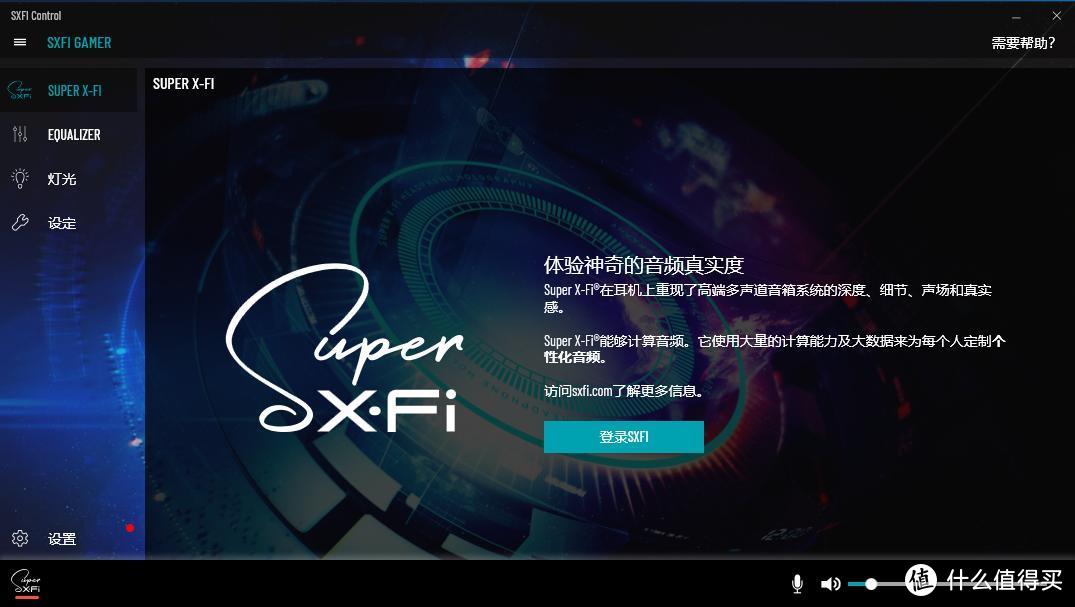 创新科技SXFI声晰飞耳机游戏者和飞行者开箱体验！音质真爽
