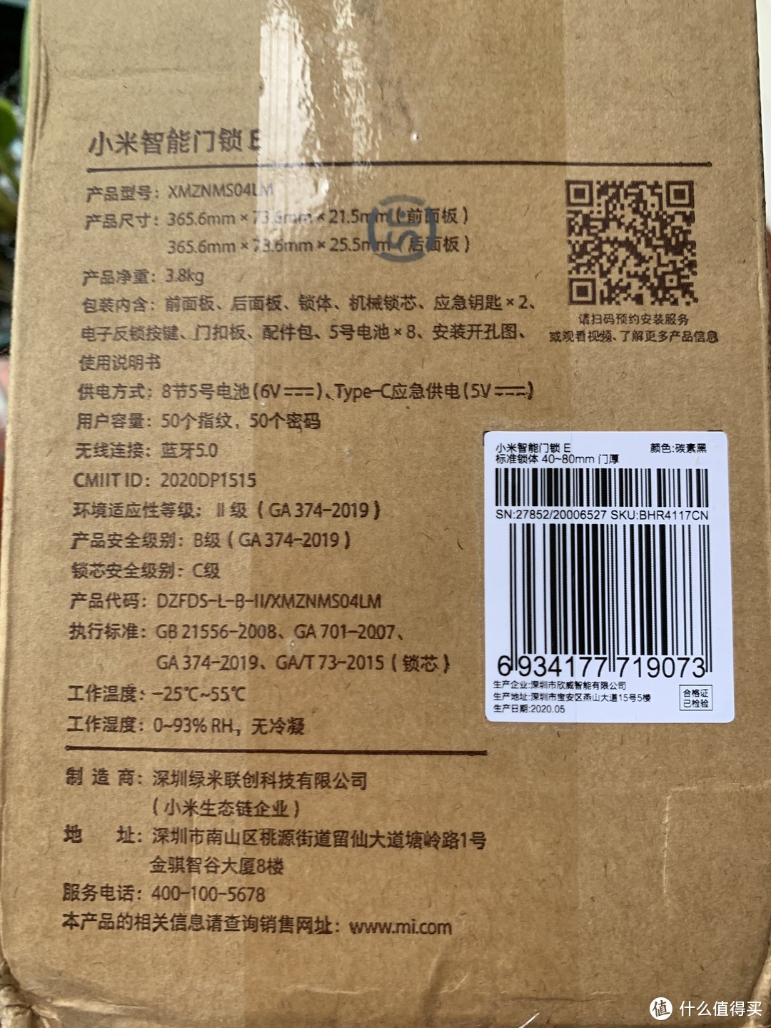 芝麻开门，随心所欲，想开就开：小米智能门锁E，就是这么Easy！