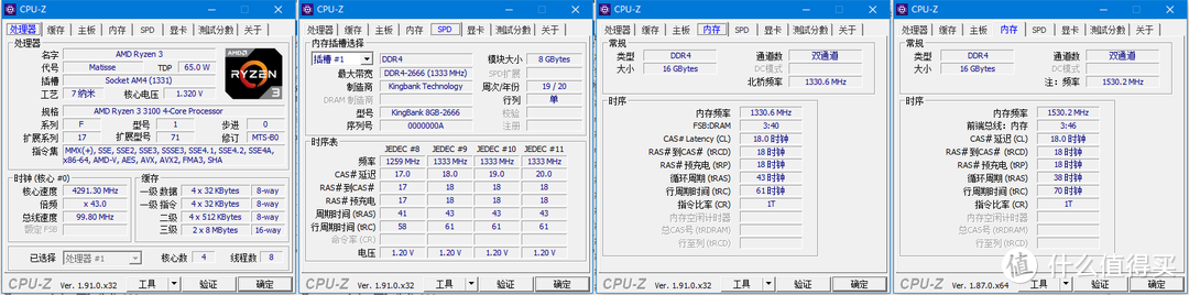 国产颗粒国产内存新选择，金百达DDR4 2666内存性价比如何？