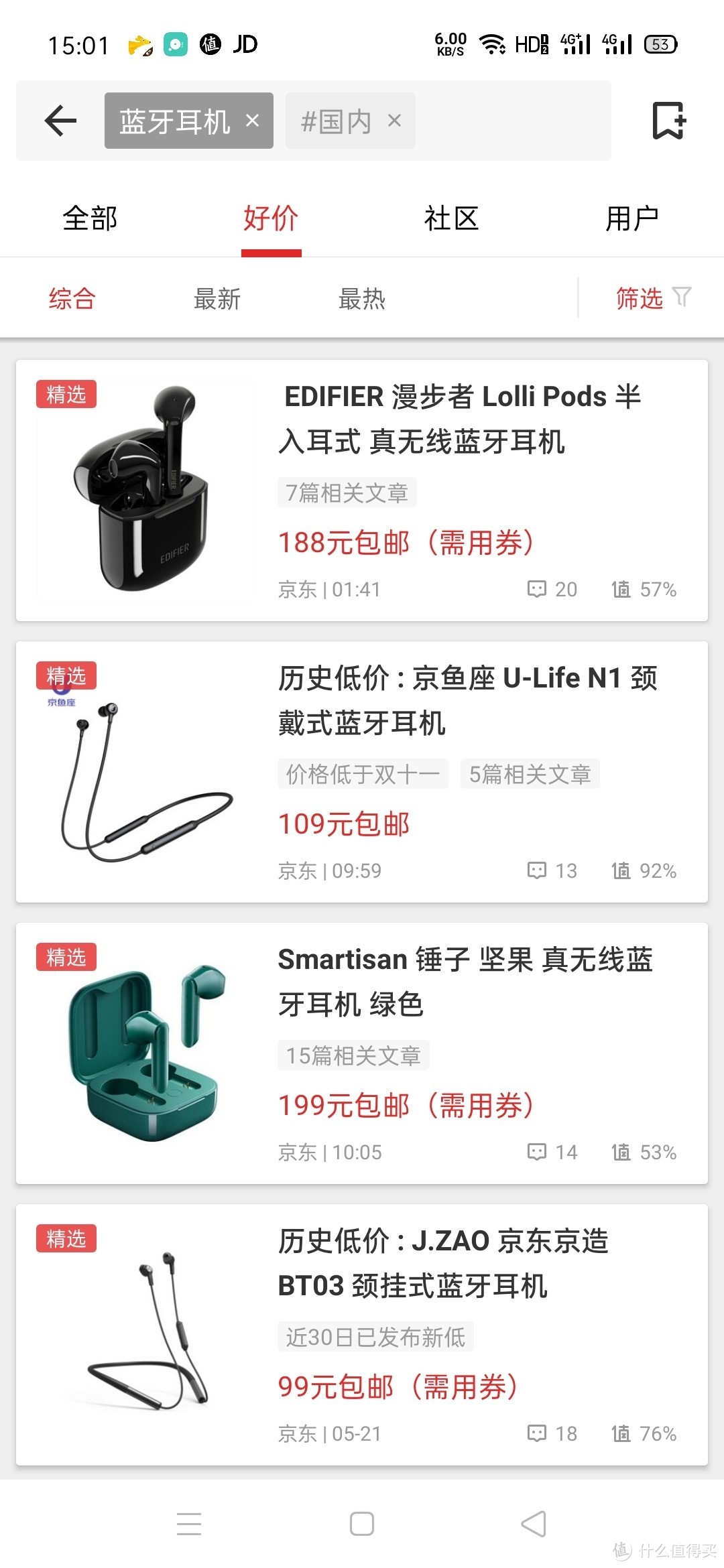 真香警告？！努比亚nubia pods TWS 入手体验