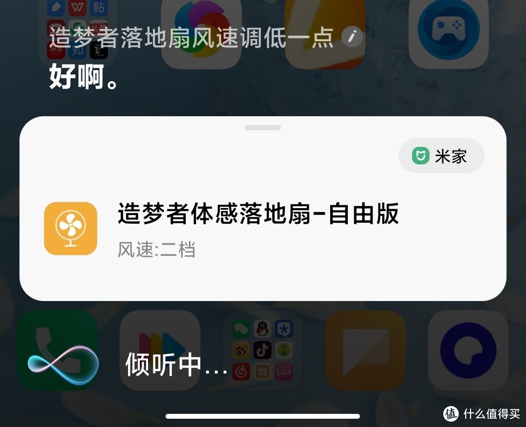#测评# 造梦者体感落地扇VS米家落地扇