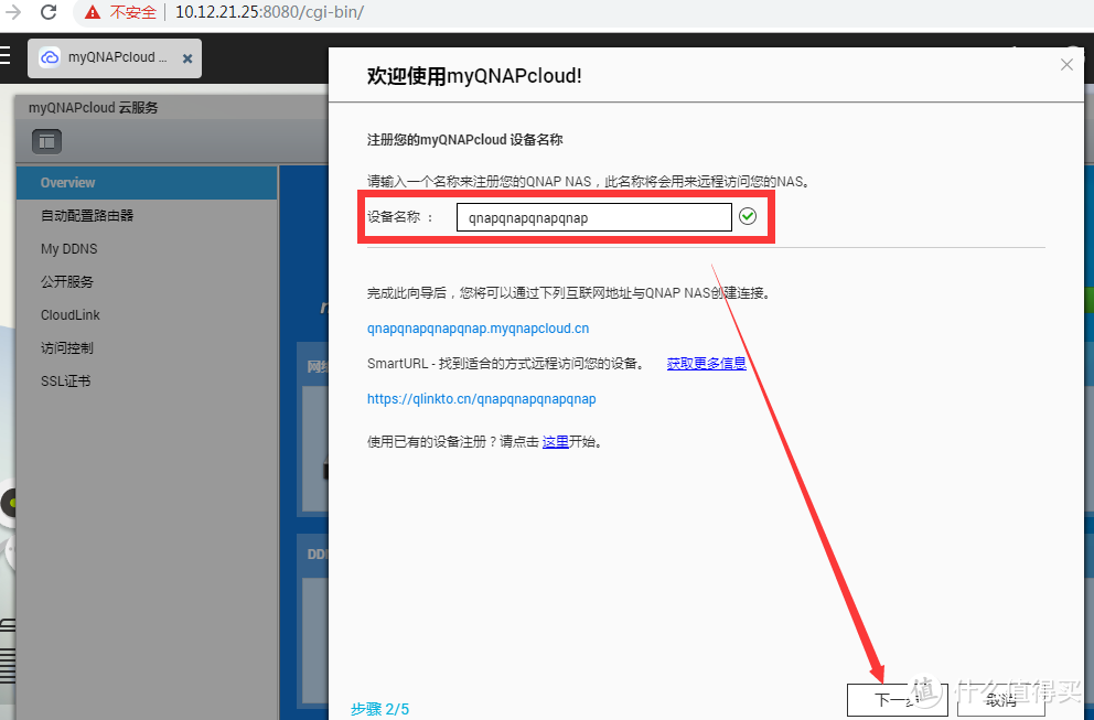 不是带货西数红盘——贫农翻身选购威联通QNAP TS-428{内带安装教程}（一）