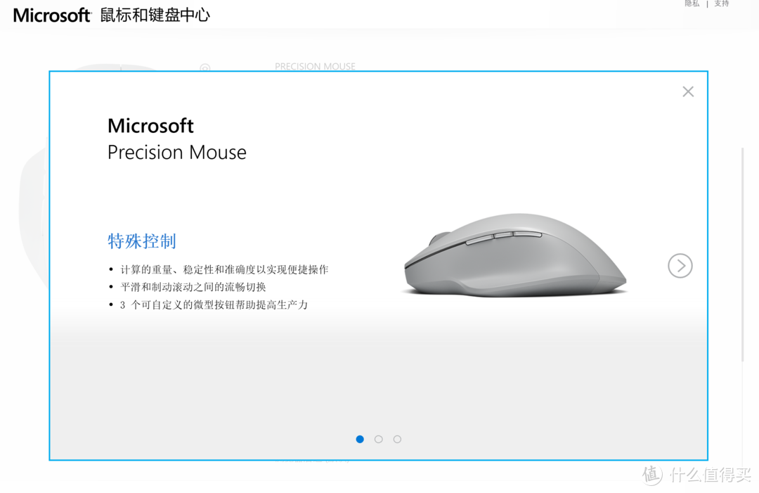 Logitech MX master 1&2s VS Microsoft Precision