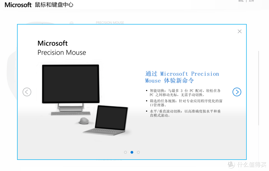 Logitech MX master 1&2s VS Microsoft Precision