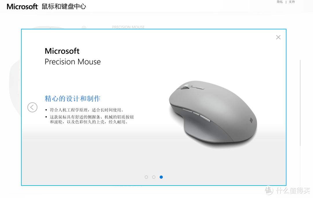 Logitech MX master 1&2s VS Microsoft Precision