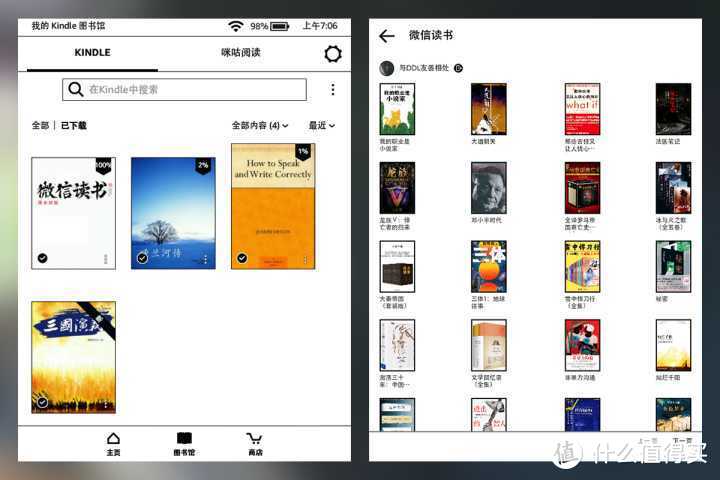 免费送的Kindle电子书阅读器，需要吗？