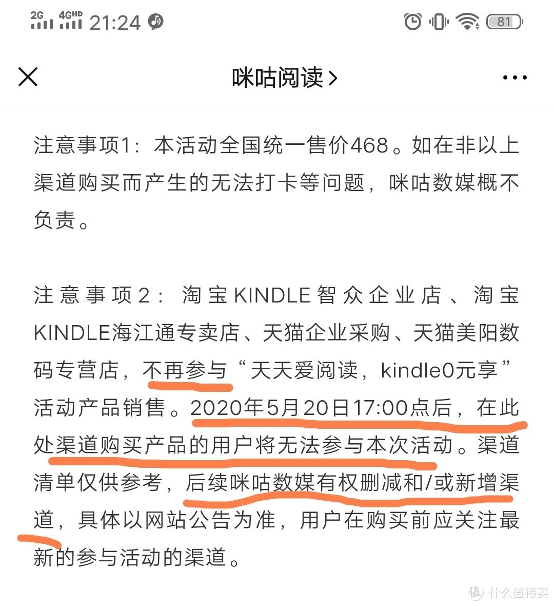 免费送的Kindle电子书阅读器，需要吗？