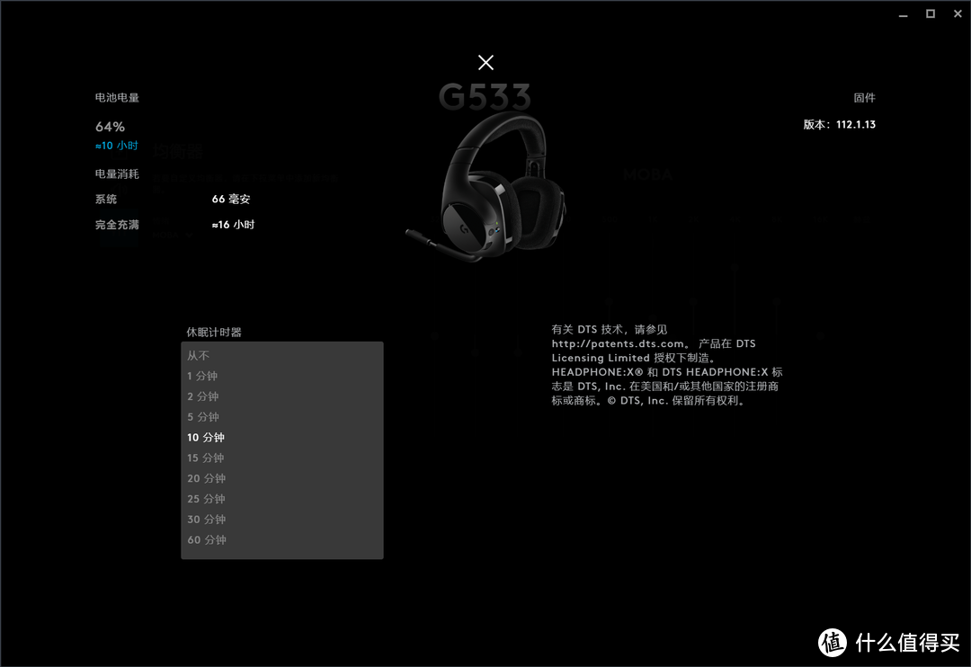 无束缚更舒适，听声辩位助游戏 罗技G533 DTS 7.1 无线游戏耳机