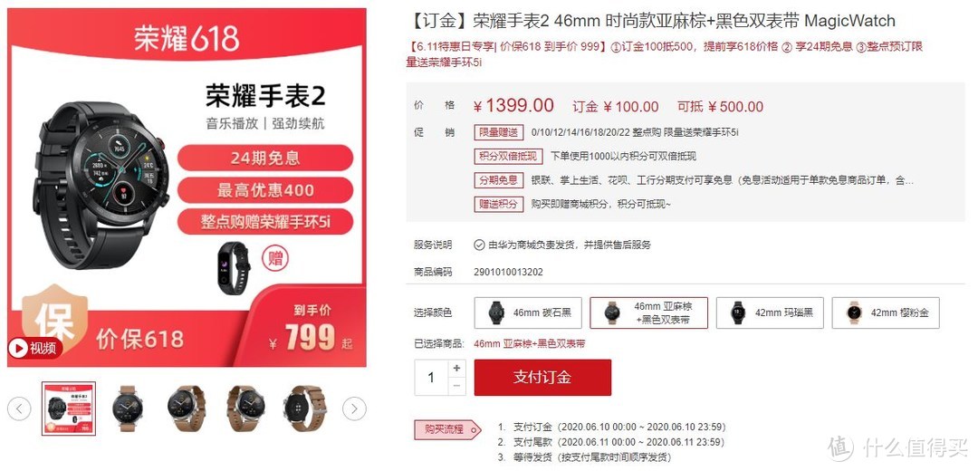 玩转华为商城618大促，比最低价还优惠