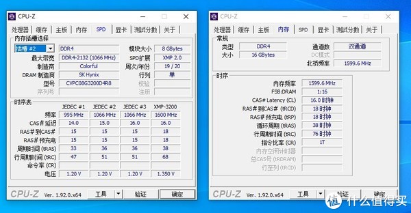 内存频率