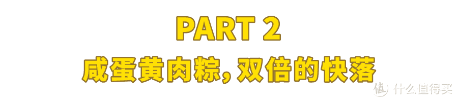 2020魔都肉粽大赏，端午买哪家看这篇就够了