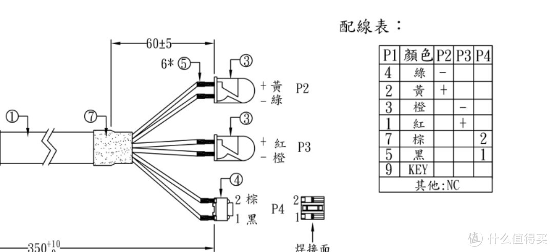 肖邦开关跳线正负极的图示