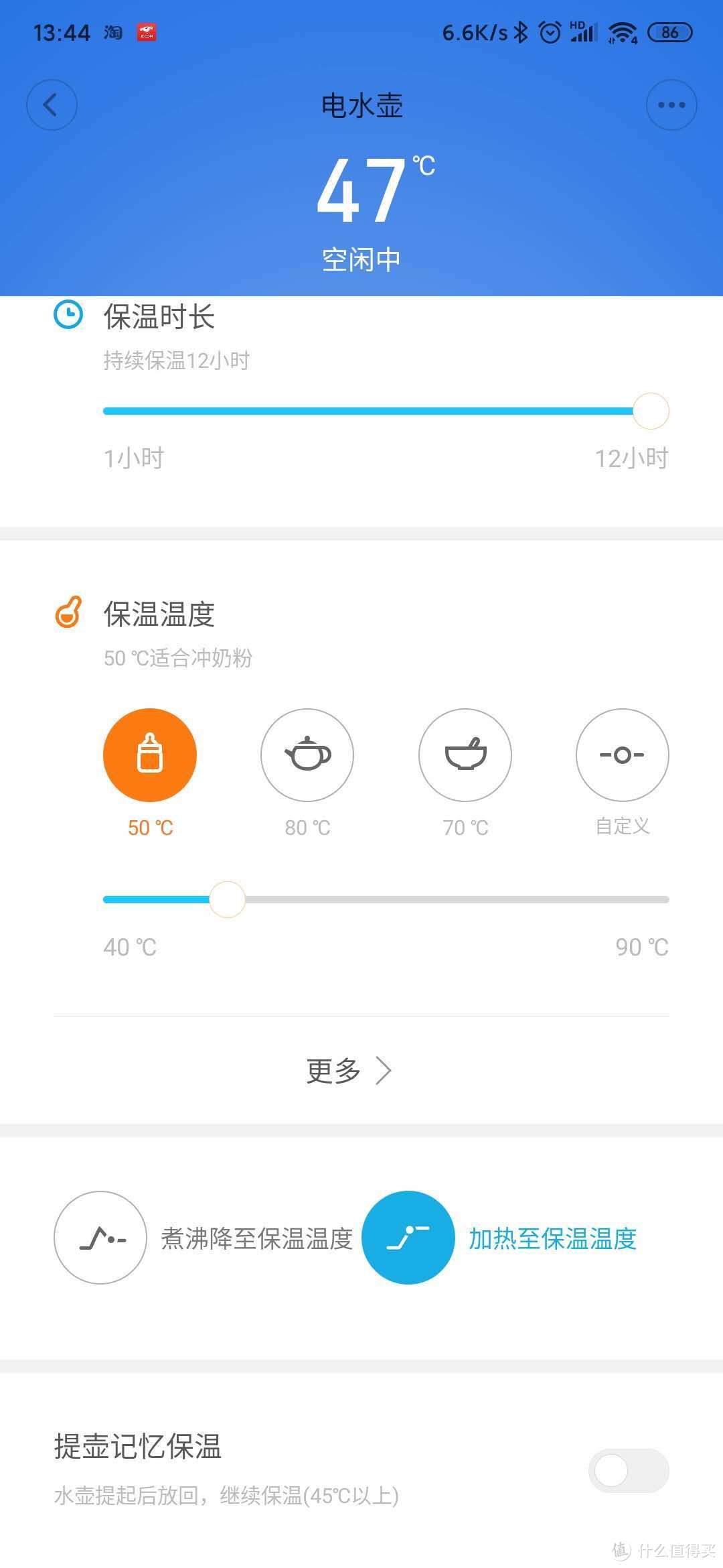 【米家恒温电水壶】一杯水的温度，刚刚好！