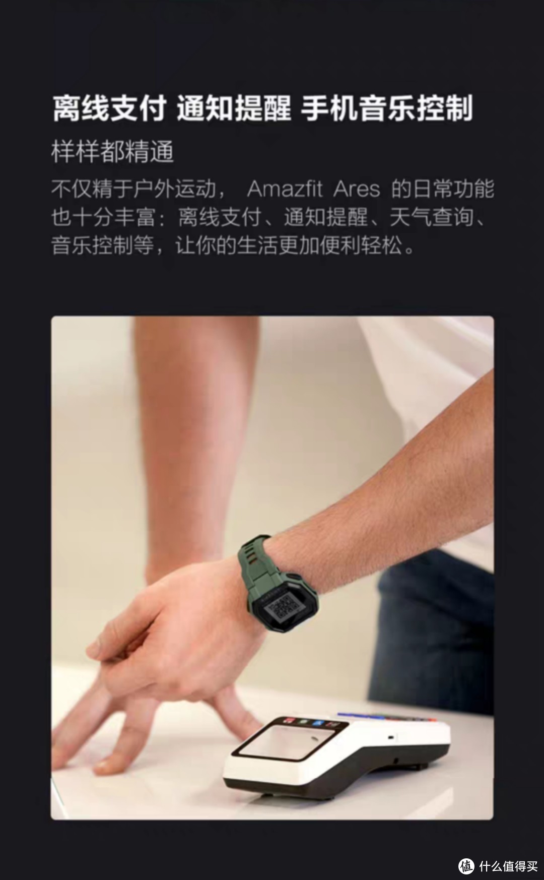  战神出道，战力几何？——华米科技Amazfit Ares户外智能运动