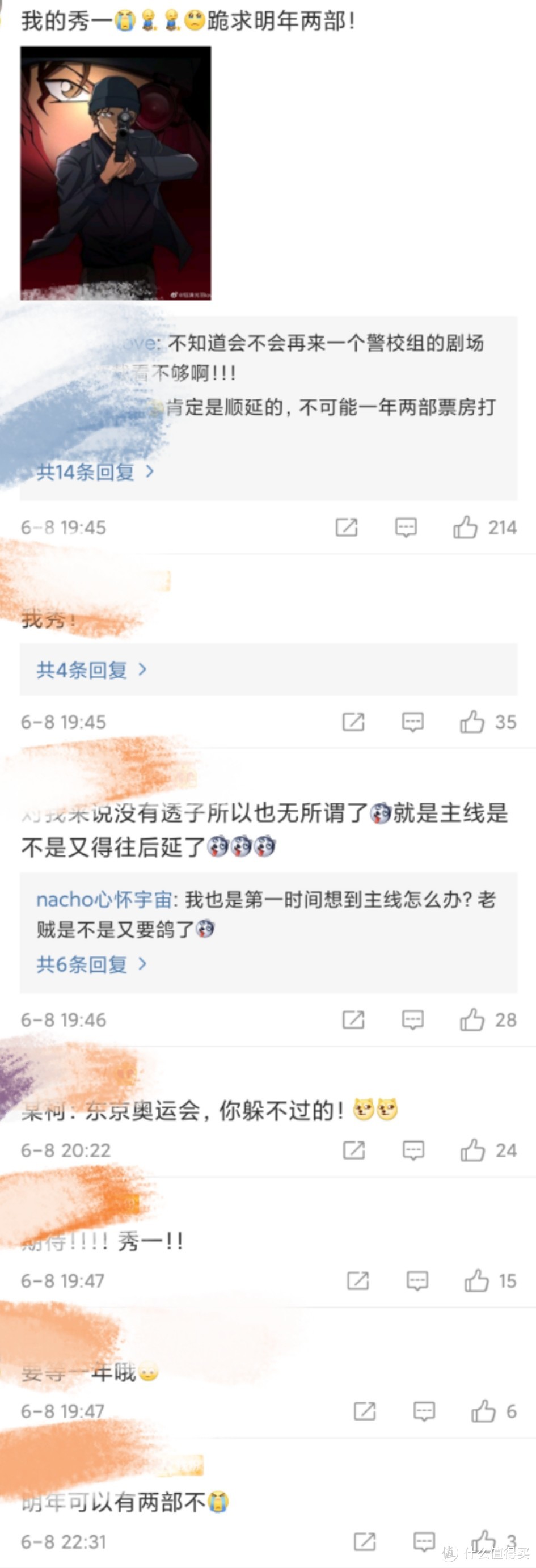 名侦探柯南 绯色的子弹 小兰灰原哀昏迷 柯南该如何拯救 动漫周边 什么值得买