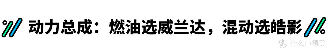 豪华，高级，省油，耐用，两田当红SUV该买谁？