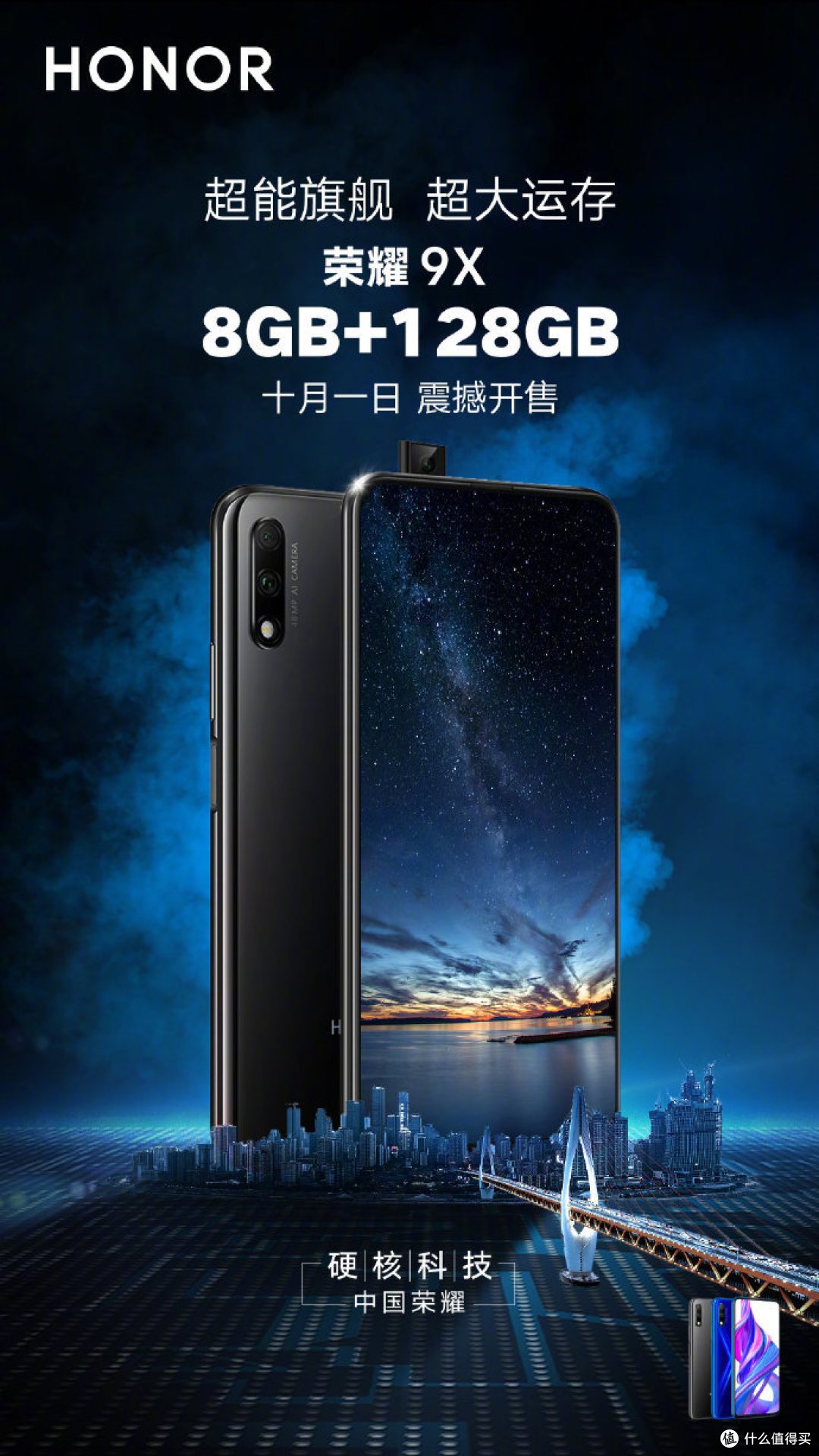 在拍照方面有着高像素的优势,同时首发联发科helio g90t芯片,官方称之