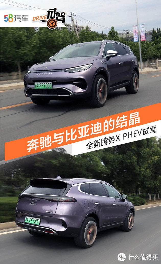 奔驰与比亚迪的结晶 全新腾势X PHEV试驾