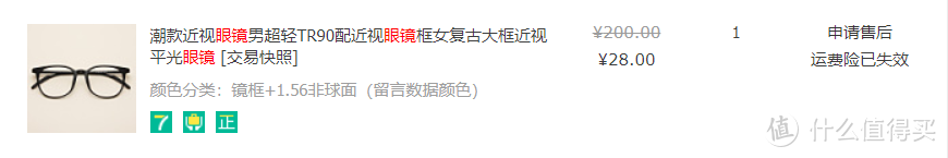 值无不言251期：眼镜也可以线上配！聊聊线上购买眼镜那些事，教你省钱不踩坑～