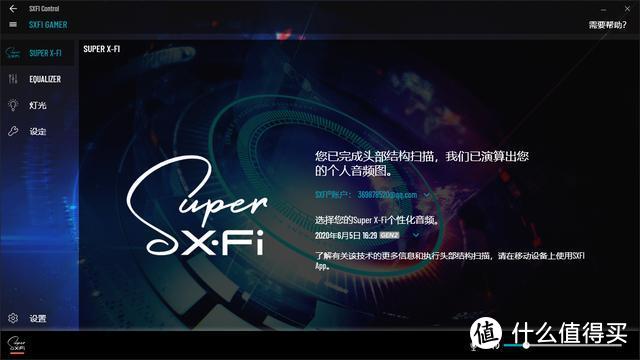 创新SXFI Gamer耳机评测：从声场进行专属定制，给耳朵升华一下