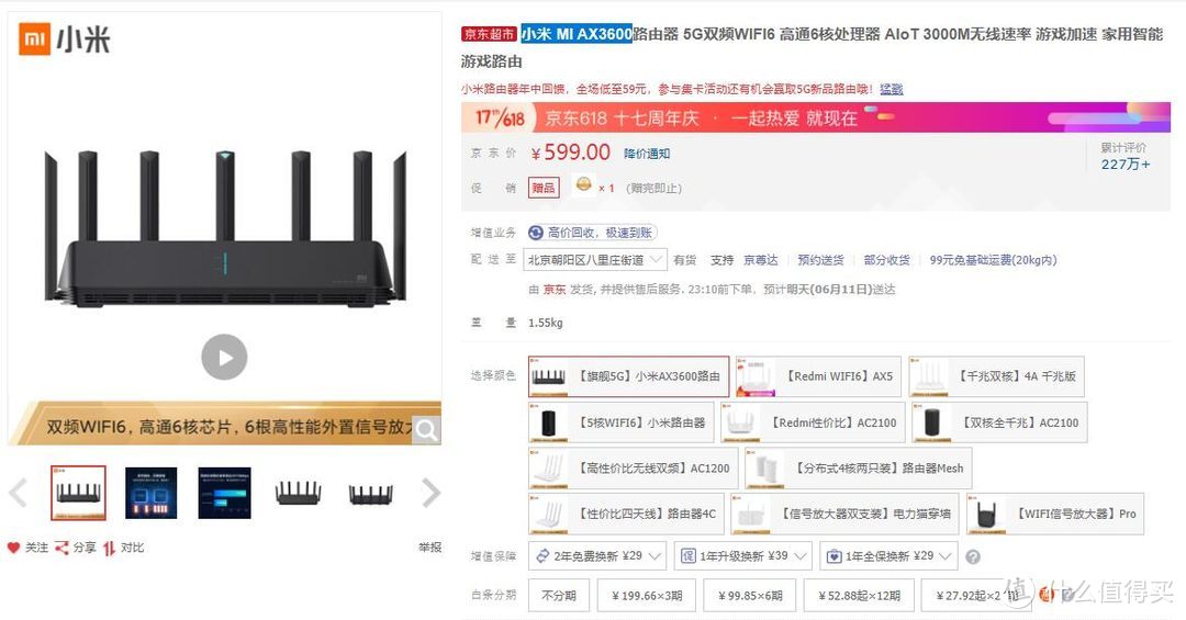 招架不住的低价诱惑 618靠谱大牌WiFi路由器推荐清单