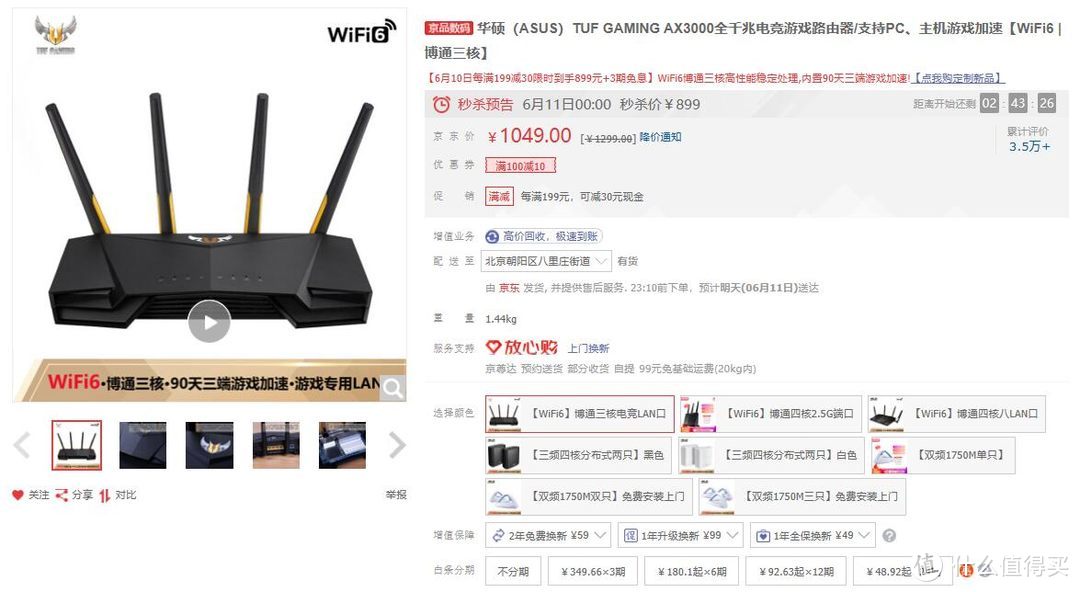 招架不住的低价诱惑 618靠谱大牌WiFi路由器推荐清单