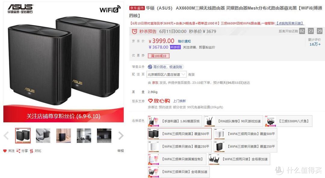 招架不住的低价诱惑 618靠谱大牌WiFi路由器推荐清单