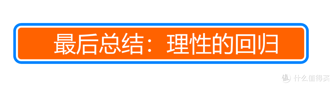 值无不言252期：性价比最高区间？3000~5000元装机配置单（AMD / intel双平台）