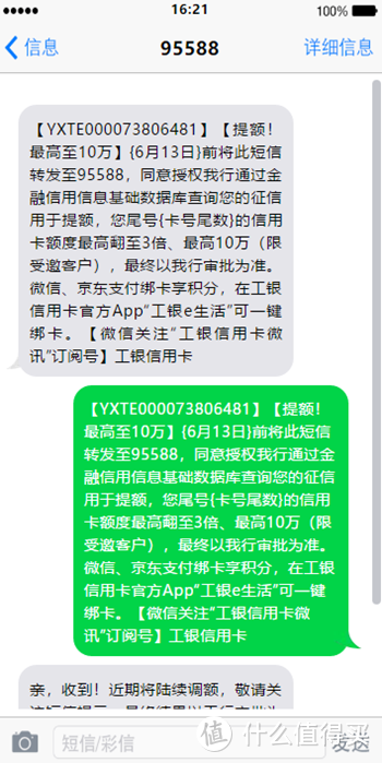 好消息！工行618三倍提额10万封顶！