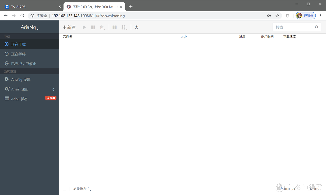手把手教学！TS-212P3 安装 Aria2 下载神器，几百块钱的NAS也能玩Docker