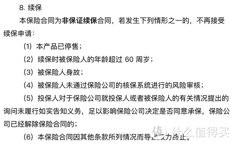 因为结节被医疗险除外了甲状腺癌责任？试试这个产品！