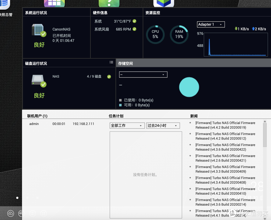 值无不言250期：从入门到精通，教你个人网盘NAS怎么玩，跟手机电脑存储不够说拜拜！