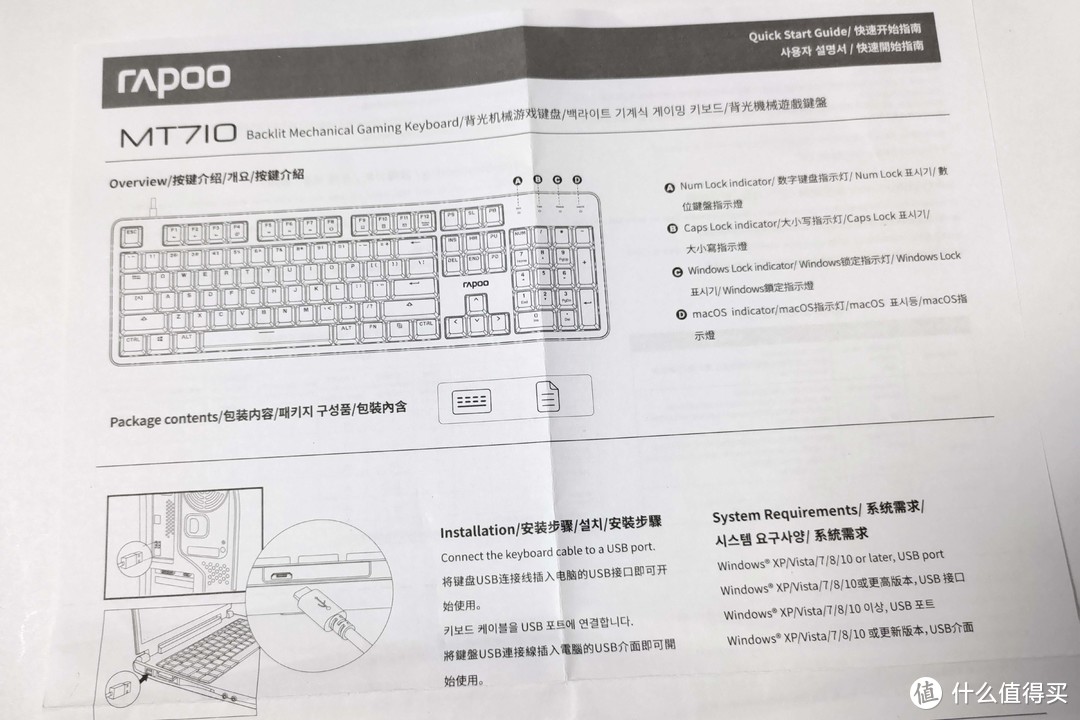白领办公好辅助，雷柏MT710机械键盘简测