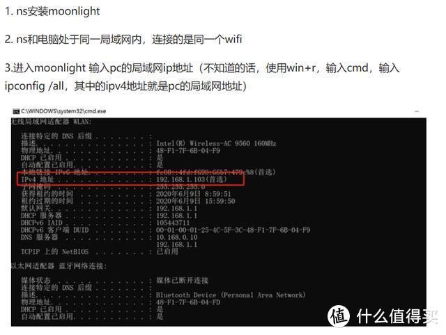 手机/平板畅玩3A游戏大作——安卓/ios苹果moonlight串流PC教程