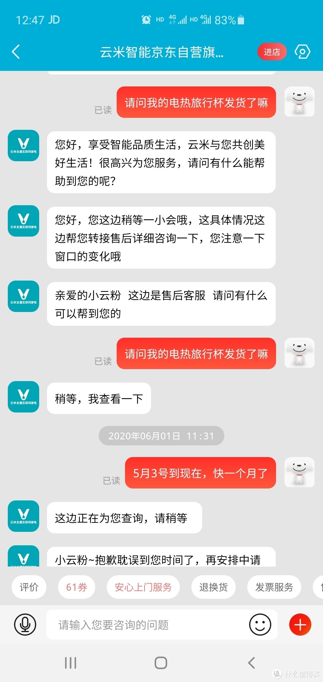 花了0.00元等了一个月才到货的云米旅行电热杯PRO 开箱