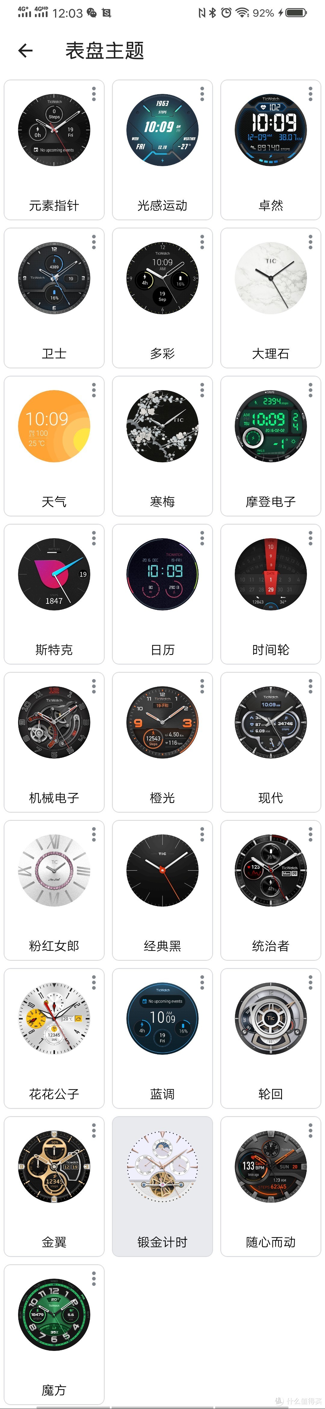 双屏真智能手表  TicWatch Pro 2020新款 4G版晒单