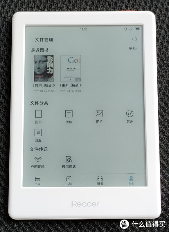 掌阅彩色电子墨水屏：iReader C6使用体验