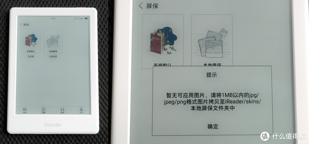 掌阅彩色电子墨水屏：iReader C6使用体验