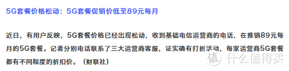 618提前做足功课 一文看懂4G、5G手机如何选 包括手机有哪些优惠活动