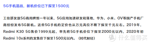 618提前做足功课 一文看懂4G、5G手机如何选 包括手机有哪些优惠活动