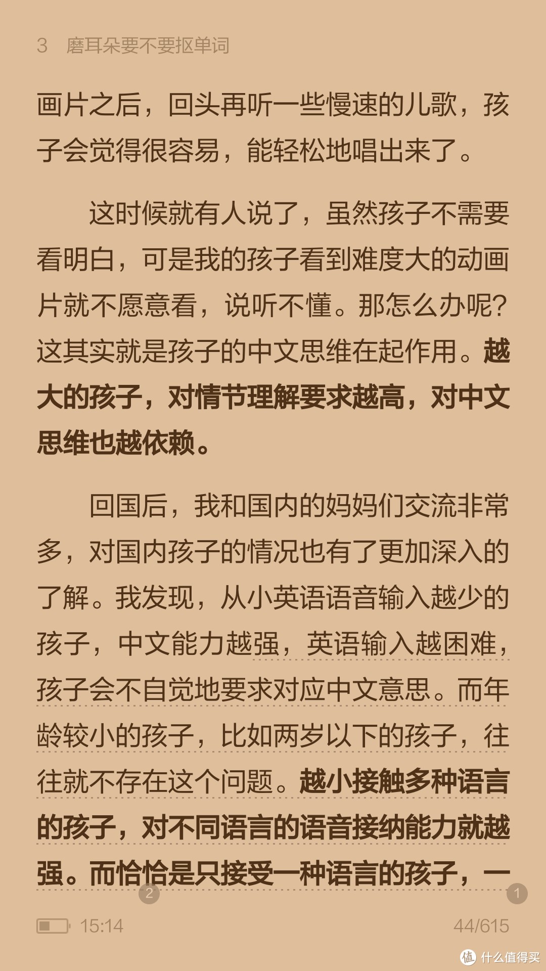 老大照书养，老二当猪养——0-6岁育儿书推荐