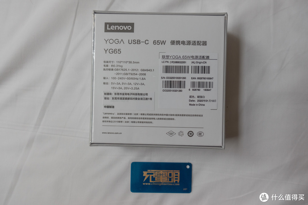 小巧精致联想YOGA65W快速PD充电器评测