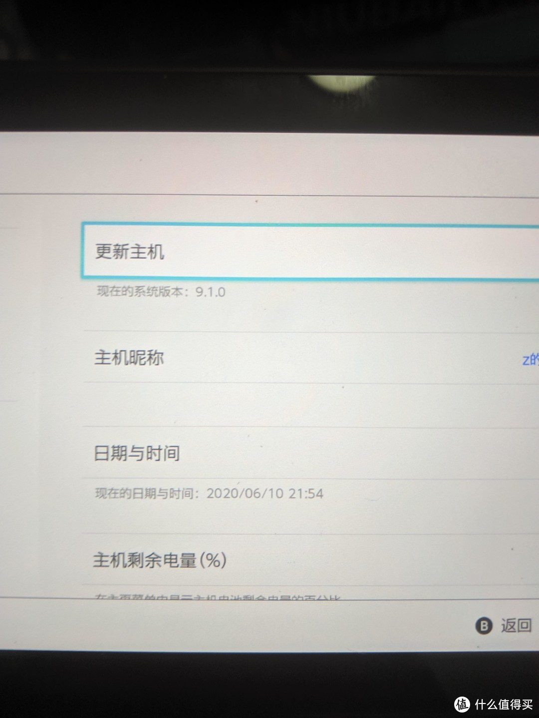 國行switch開箱與幾點感受