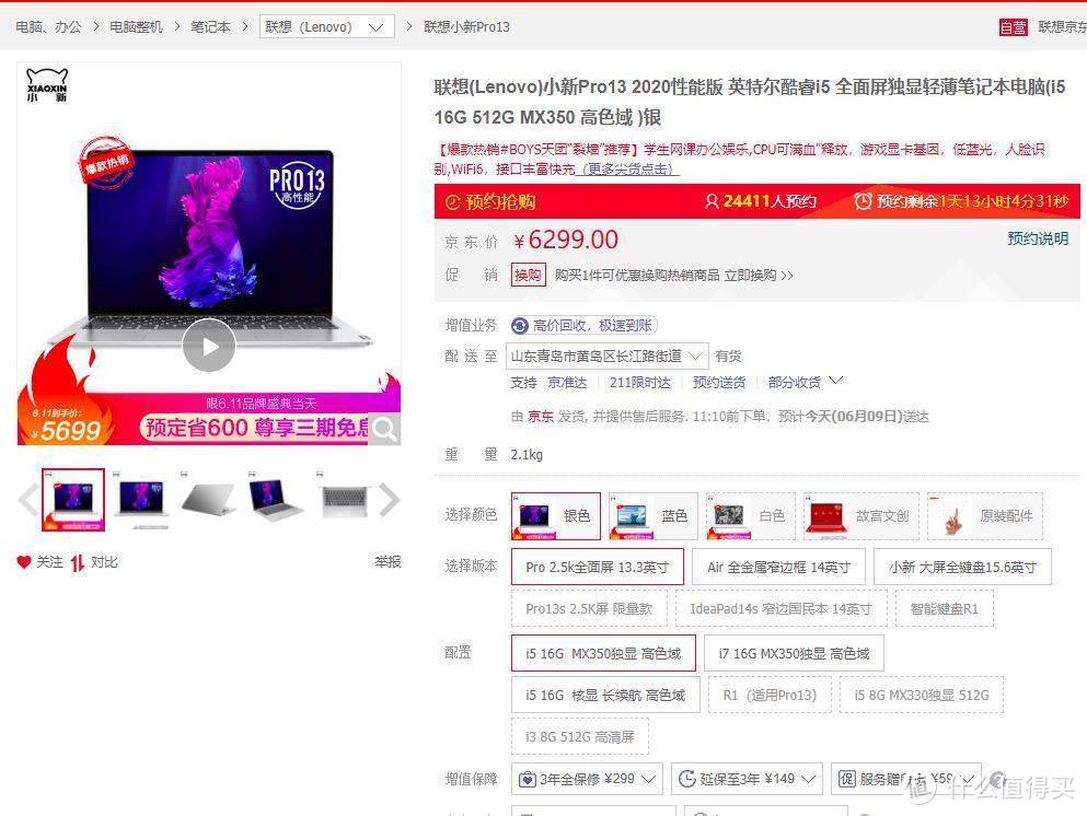 耳机平板电脑投影仪一篇全搞定，618最in数码品助力返校季！