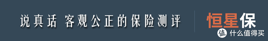 德华安顺巴纳德重疾险怎么样？值得买吗？ 