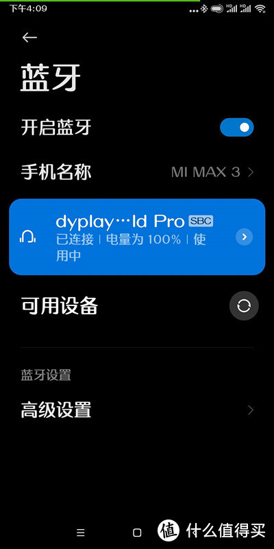 dyplay ANC Shield Pro混合降噪耳机 享受纯净的音乐